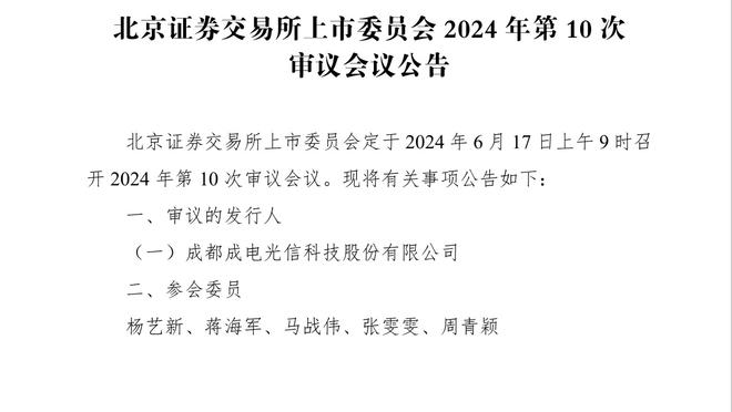 共和报：埃利奥特可能24年离开米兰 伊布无权在比赛中进入更衣室